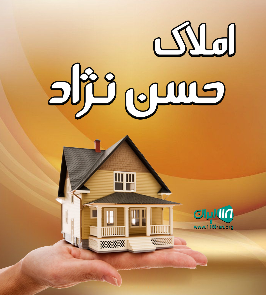 املاک حسن نژاد در ساری املاک حسن نژاد در ساری