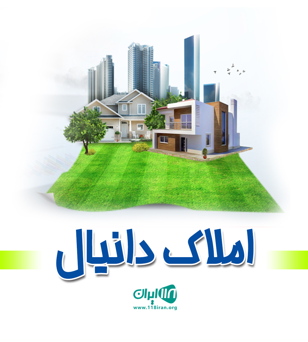 املاک دانیال در نوشهر املاک دانیال در نوشهر