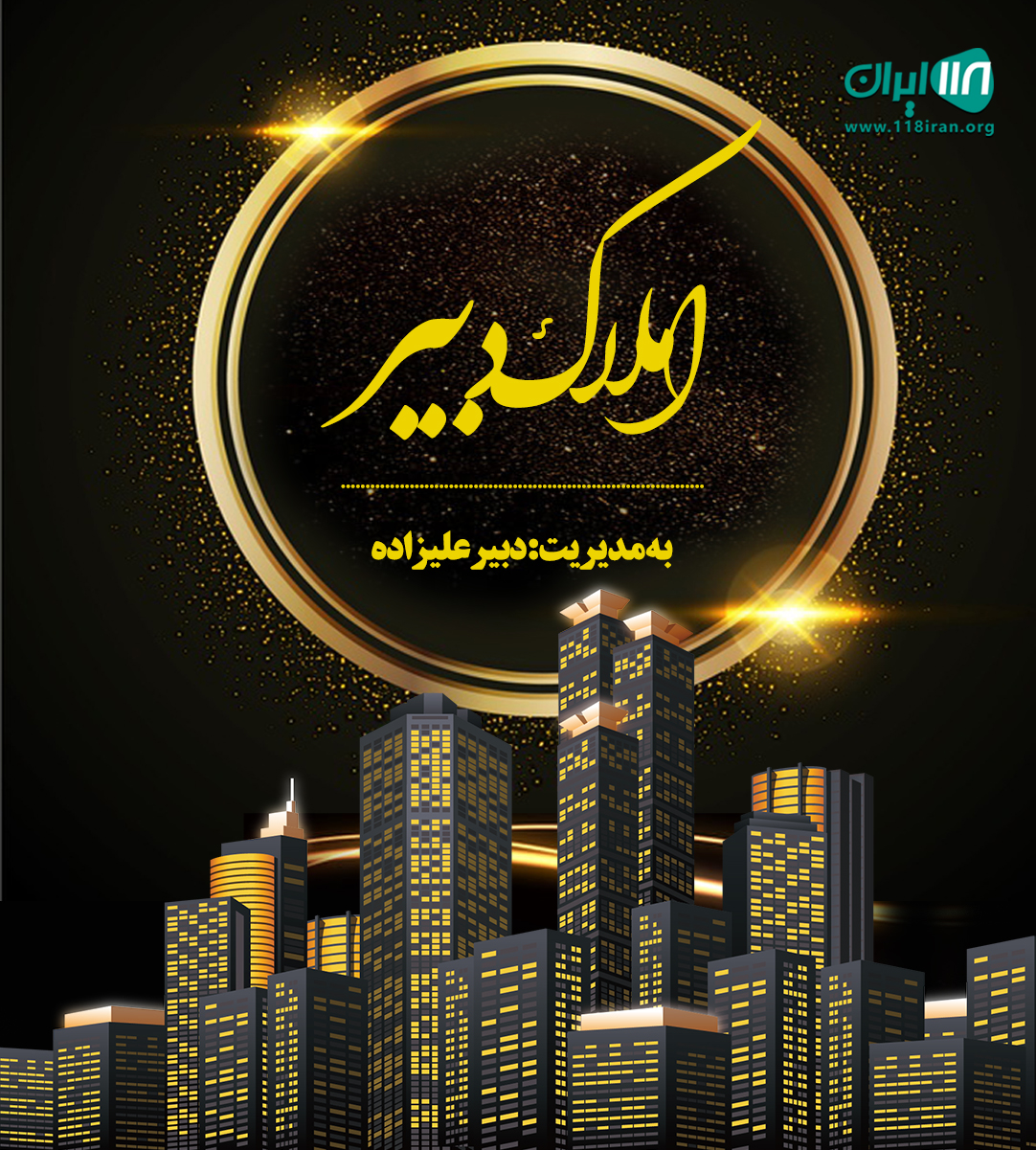 املاک دبیر در شیرگاه