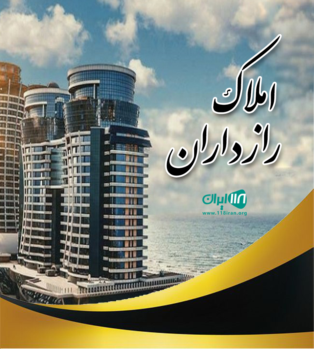 املاک رازداران در متل قو املاک رازداران در متل قو