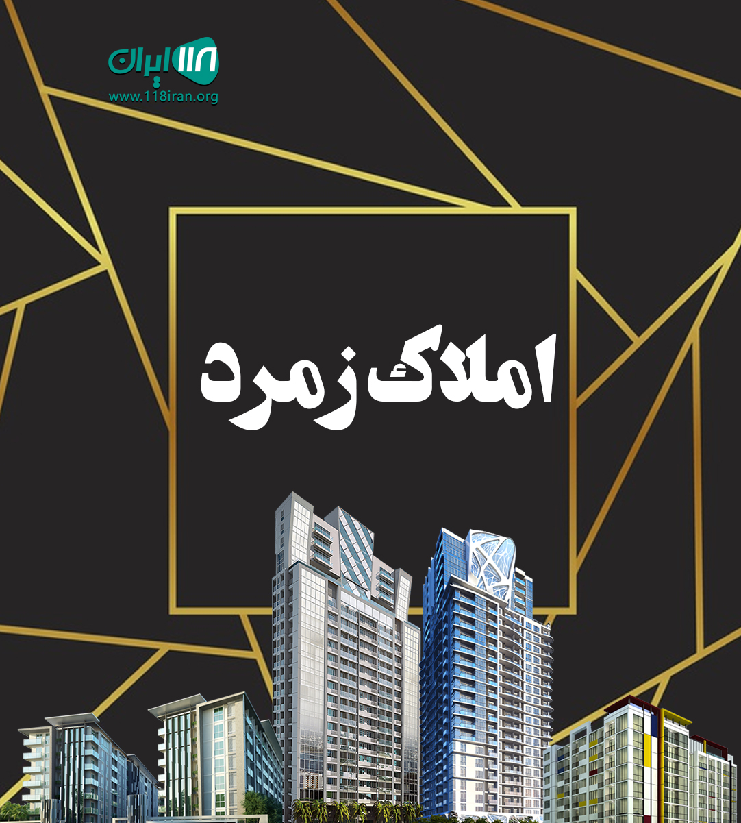 املاک زمرد در تالش حویق