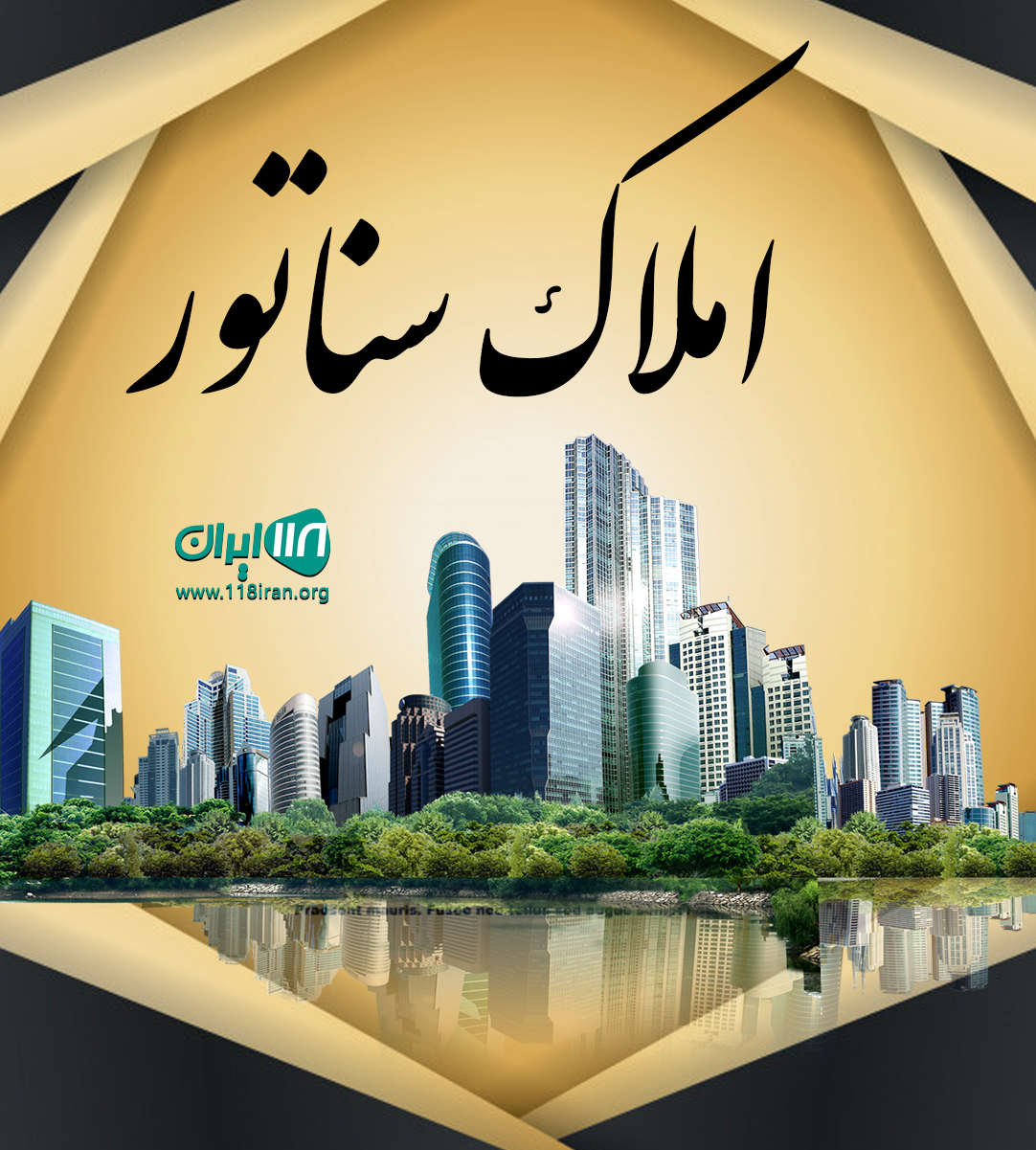 املاک سناتور در نوشهر املاک سناتور در نوشهر