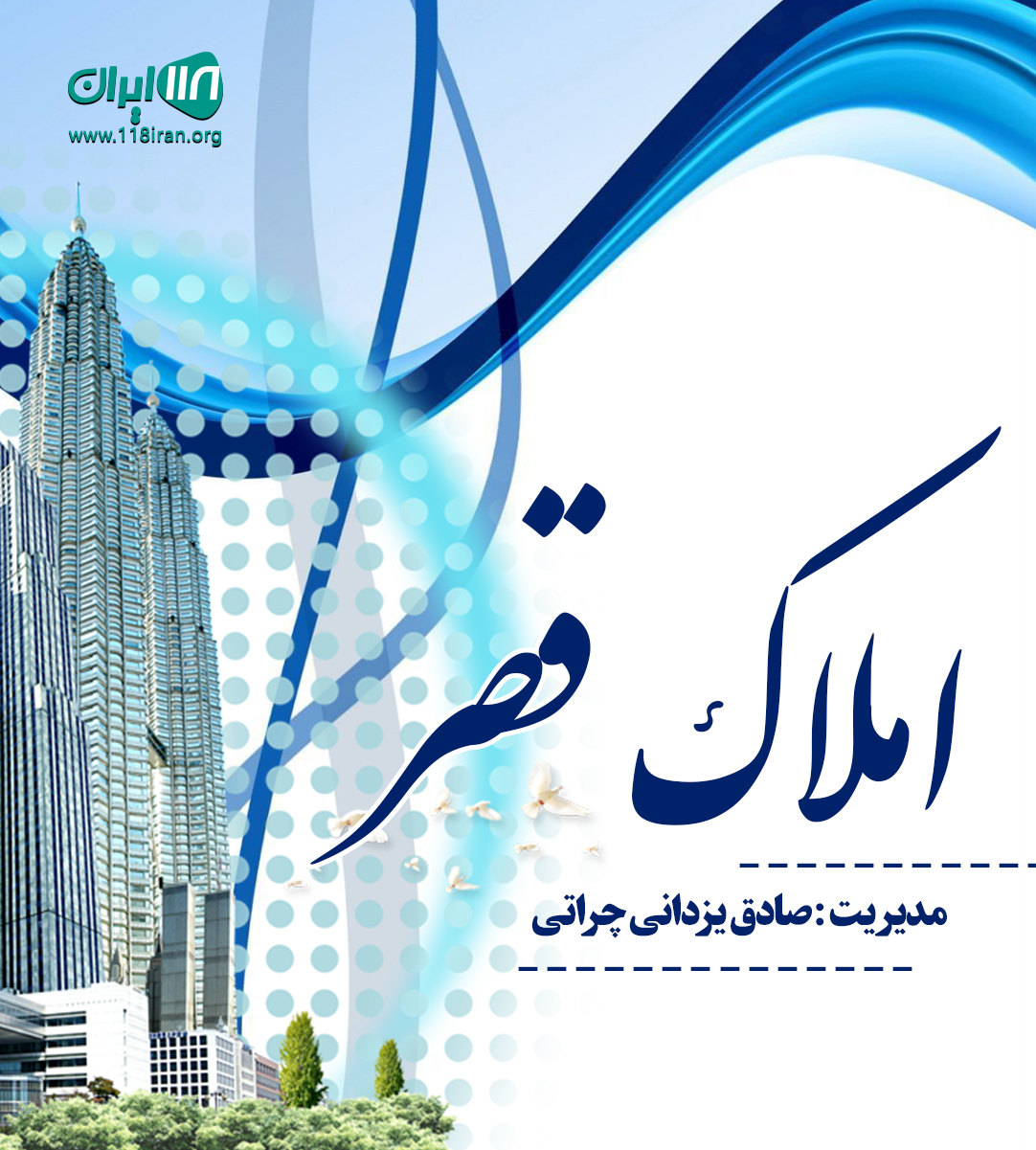 املاک قصر در کرفون بهنمیر بابلسر املاک قصر در کرفون بهنمیر بابلسر