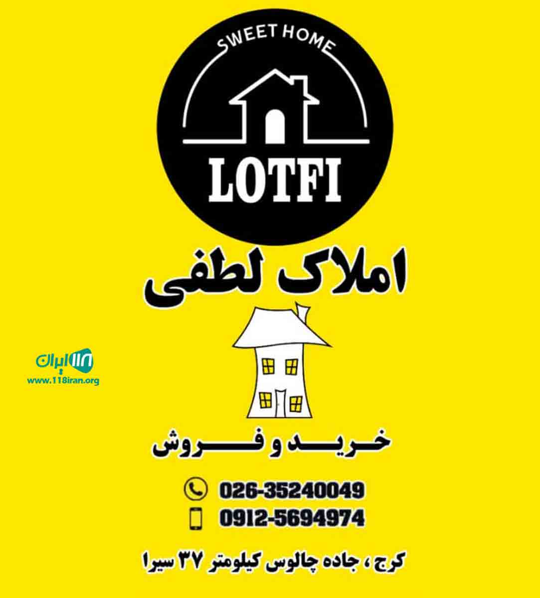 مشاور املاک لطفی در جاده چالوس مشاور املاک لطفی در جاده چالوس