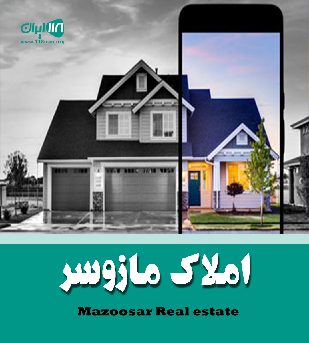 املاک مازوسر در تنکابن املاک مازوسر در تنکابن