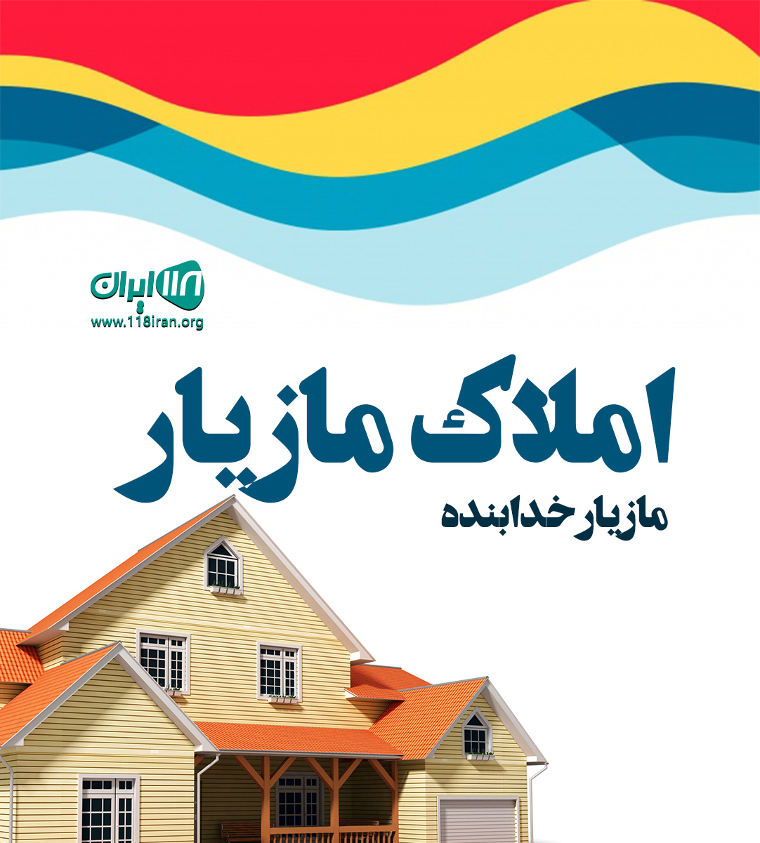 املاک مازیار در چمخاله املاک مازیار در چمخاله