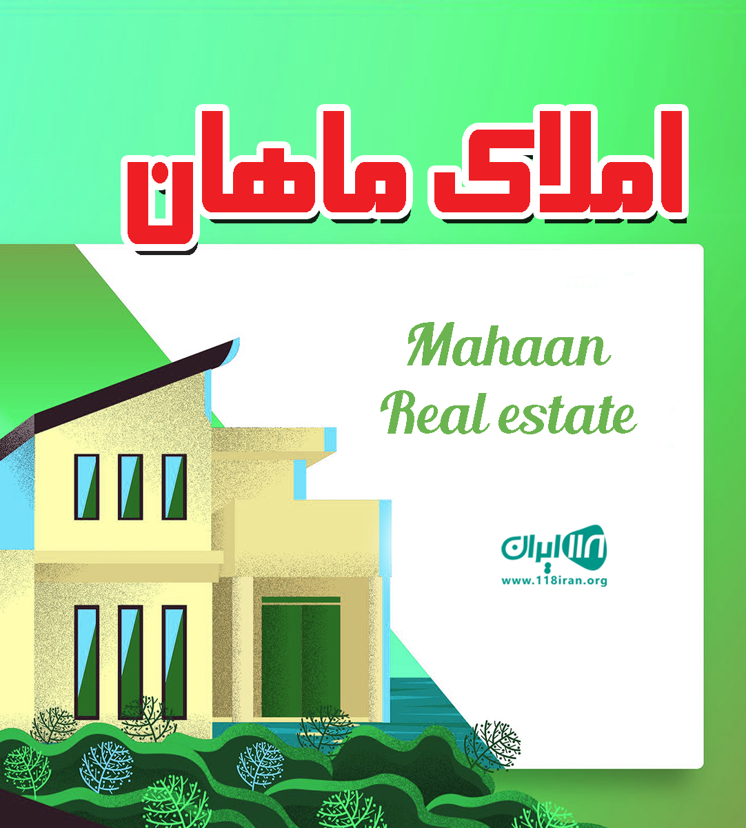 املاک ماهان در شیرود تنکابن