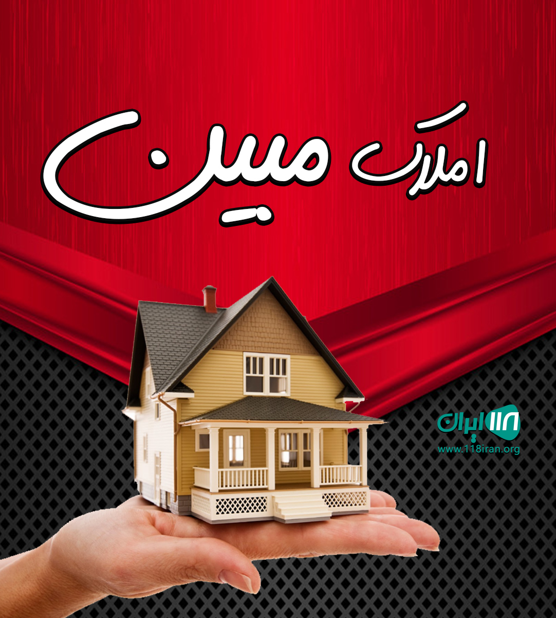 املاک مبین در قائم شهر املاک مبین در قائم شهر