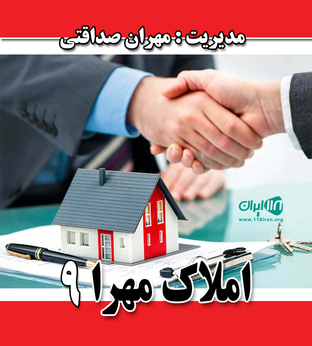 املاک مهرا ۹ در تنکابن