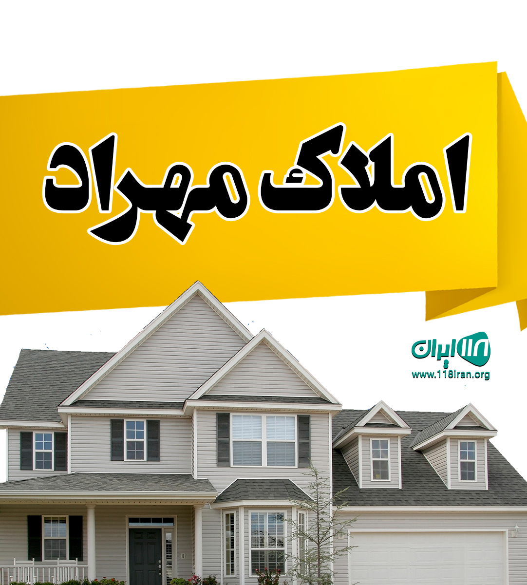املاک مهراد در نوشهر املاک مهراد در نوشهر