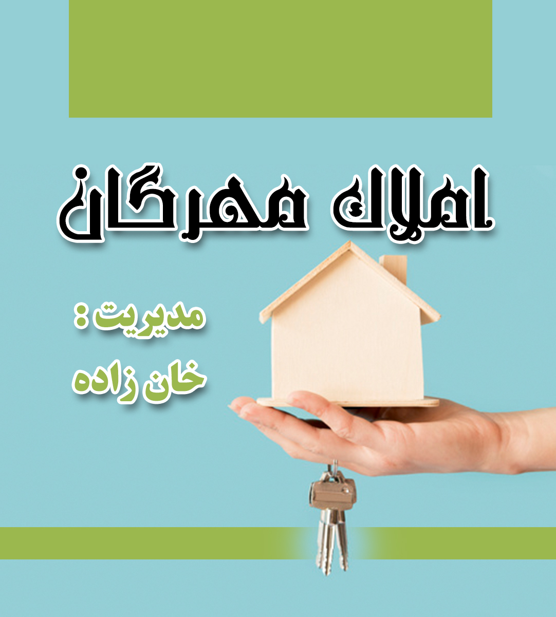 املاک مهرگان در بابلسر املاک مهرگان در بابلسر