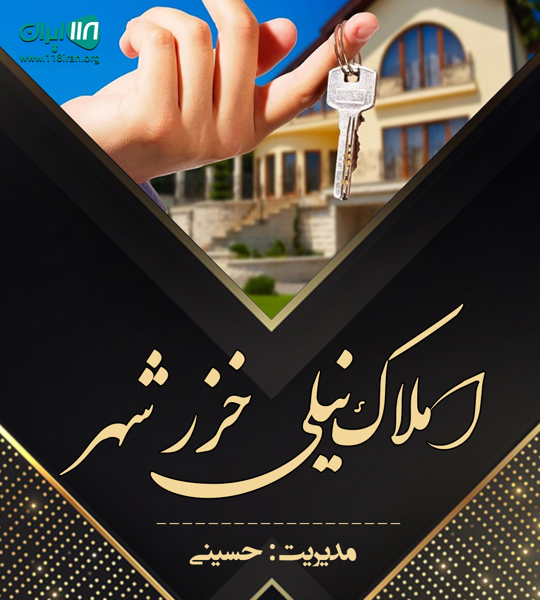 املاک نیلی خزر شهر در بابلسر
