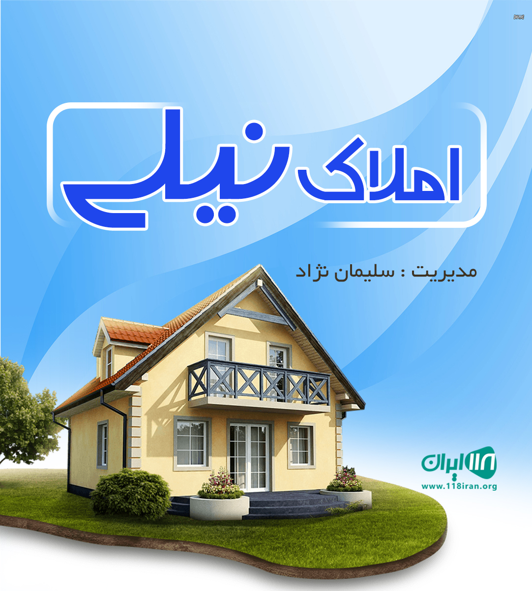 املاک نیلی در بندر جاسک