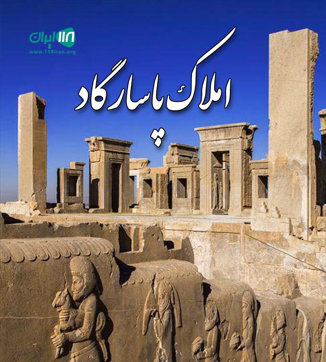 املاک پاسارگاد در نوشهر ونوش املاک پاسارگاد در نوشهر ونوش