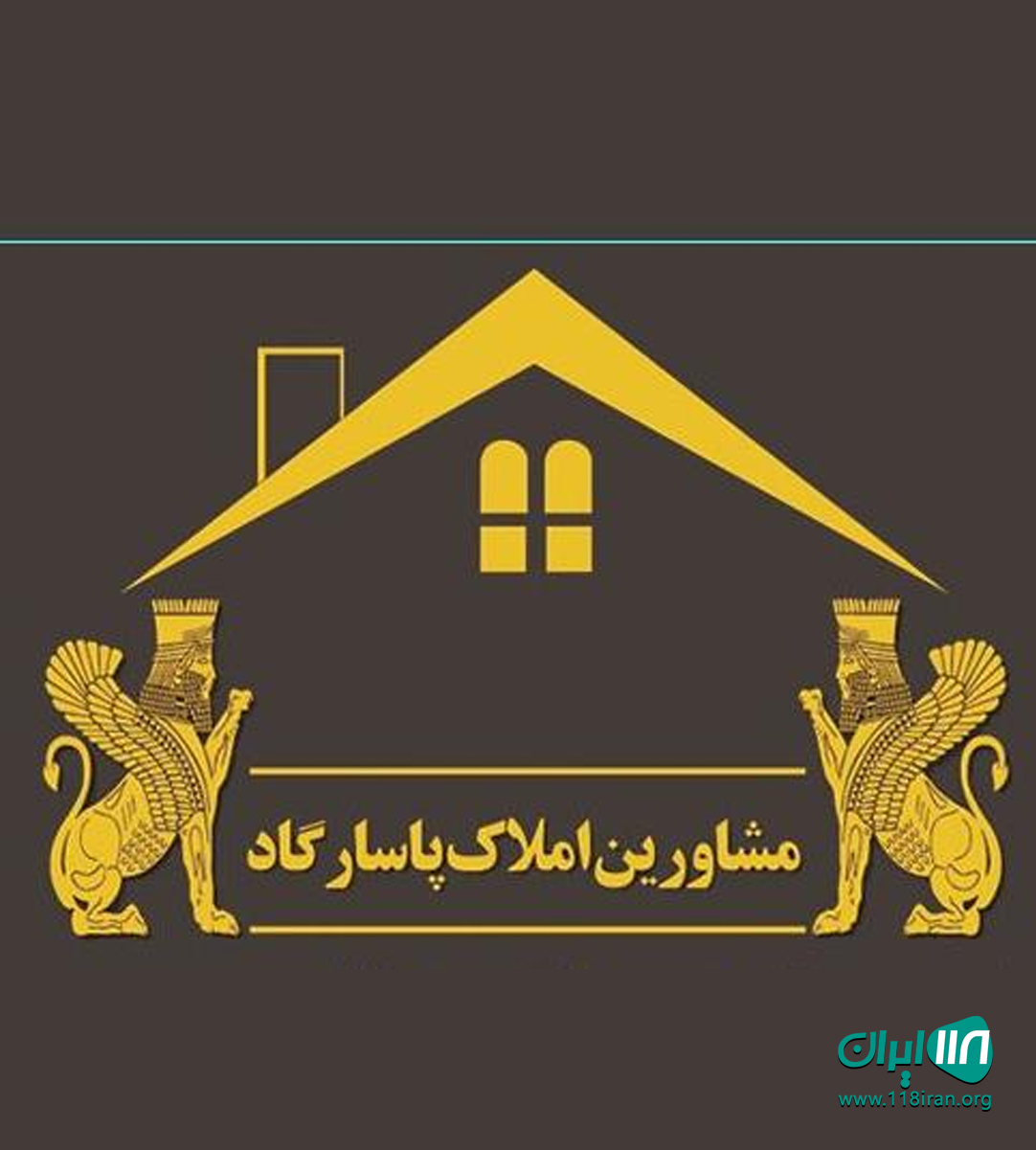 ویلا پاسارگاد در کرج ویلا پاسارگاد در کرج