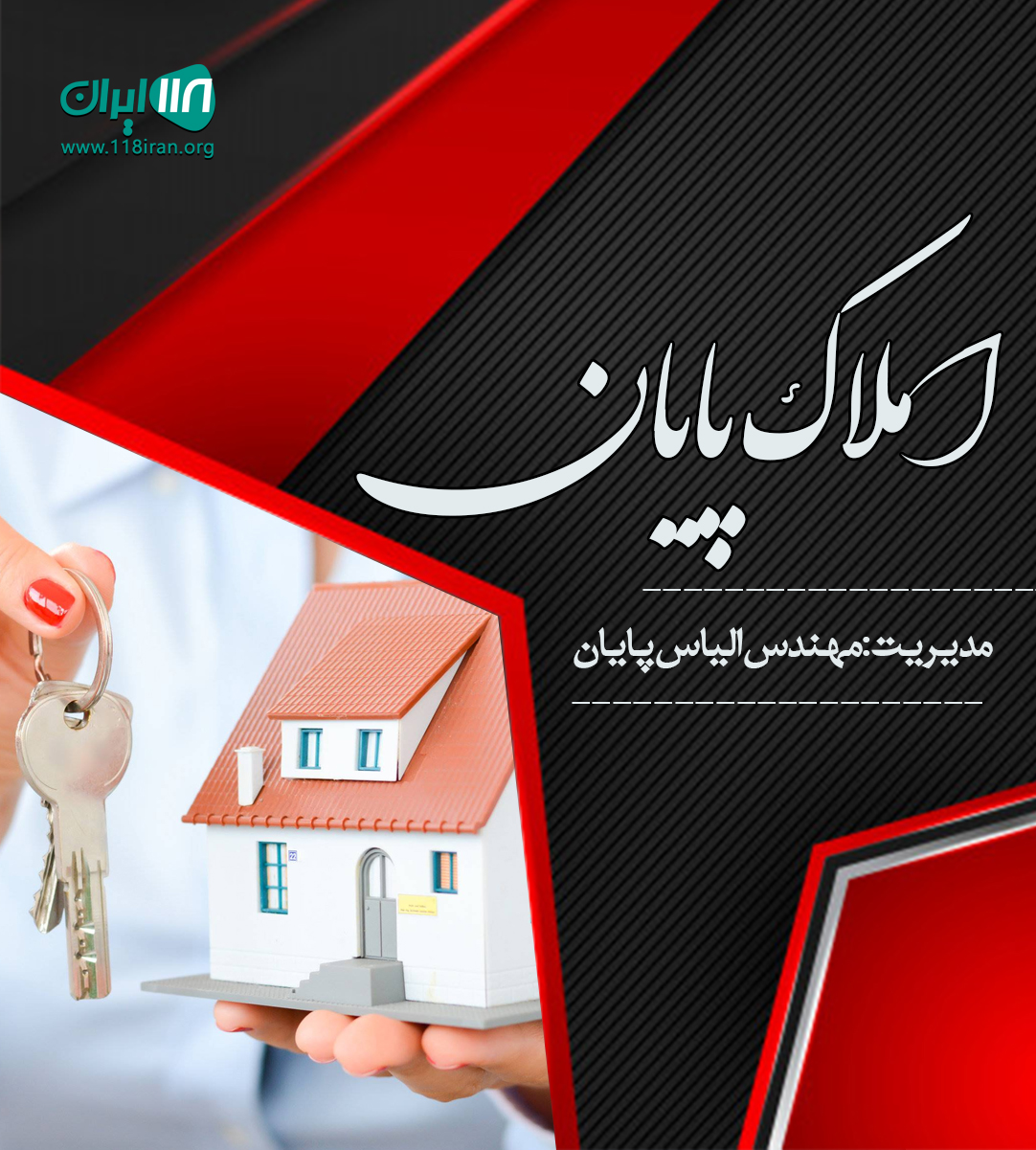املاک پایان در جیرفت