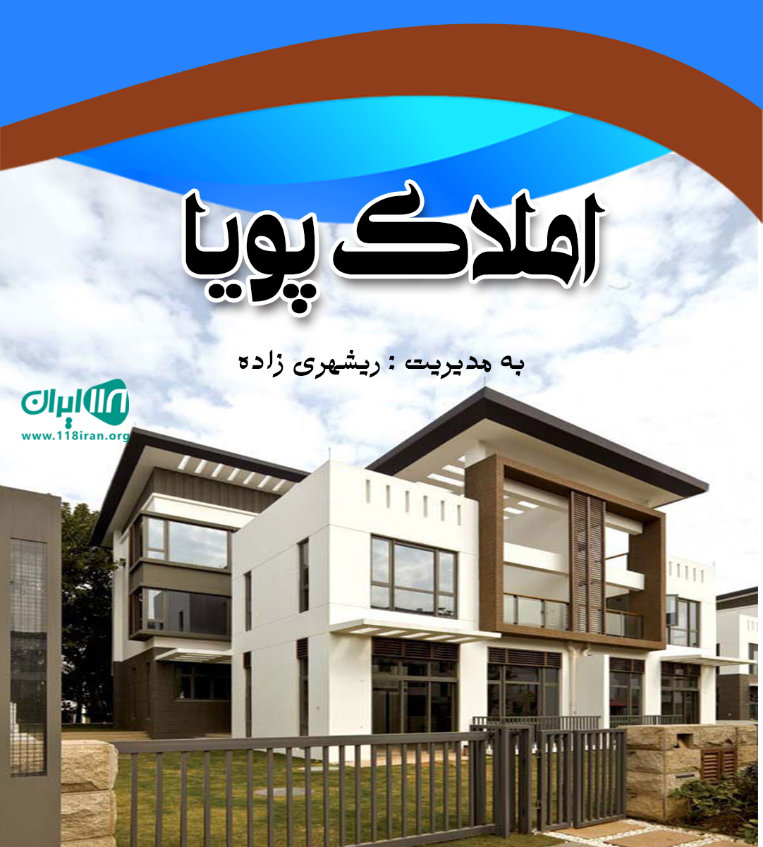 املاک پویا در بوشهر
