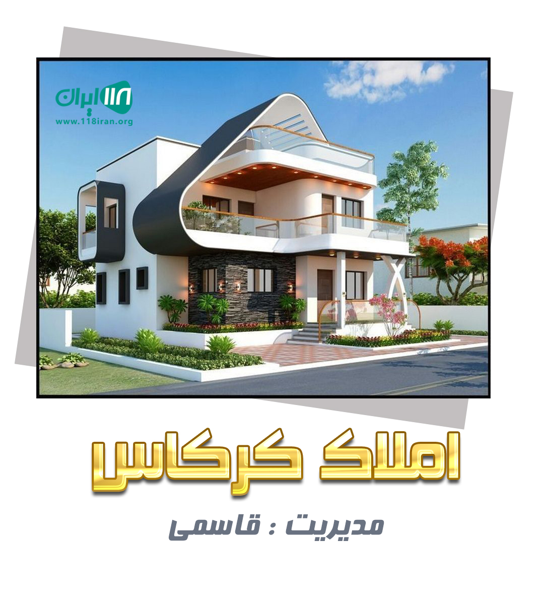 املاک کرکاس در شمال متل قو