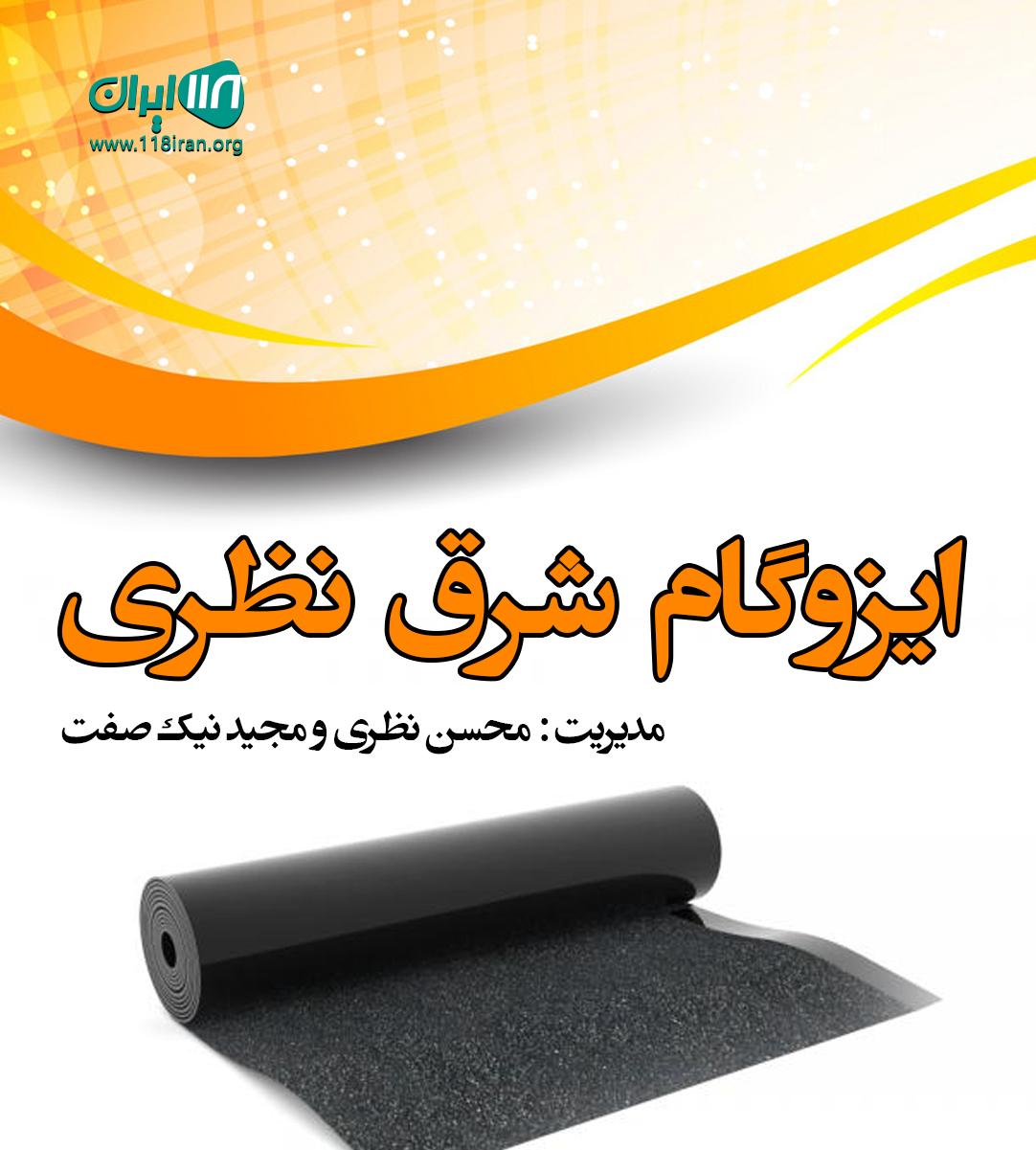 ایزوگام شرق نظری در غرب مازندران ایزوگام شرق نظری در غرب مازندران