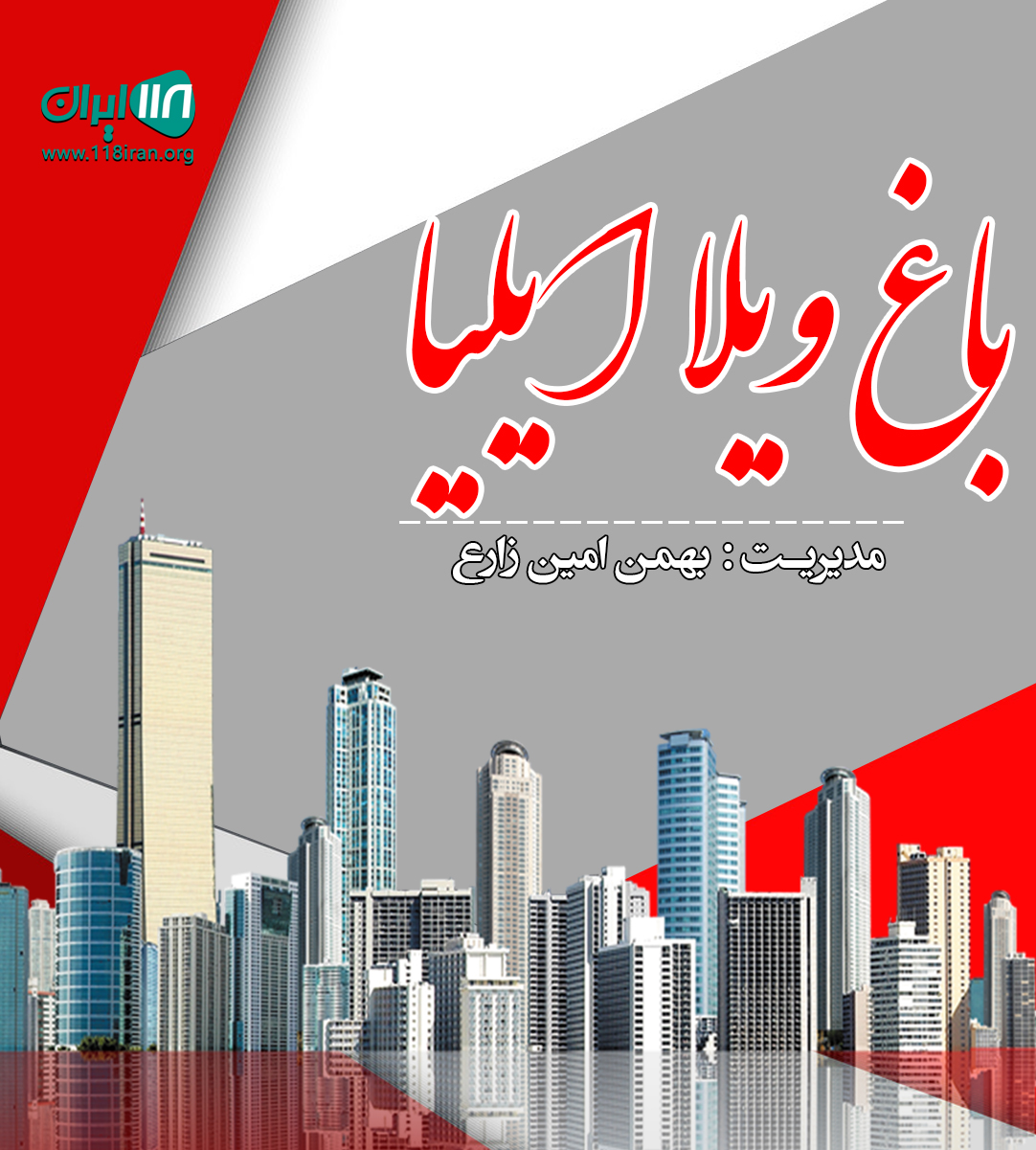 باغ ویلا ایلیا در جنوب کردان باغ ویلا ایلیا در جنوب کردان
