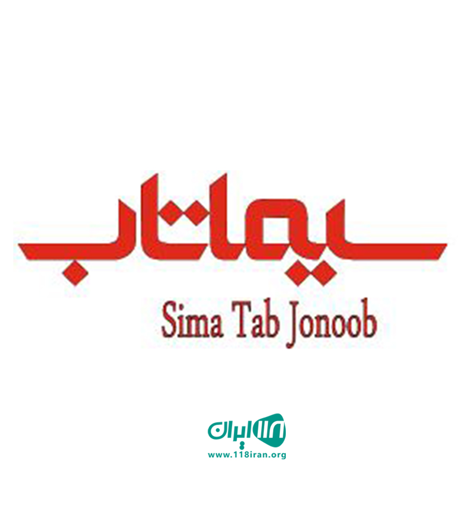 شرکت سیما تاب در خوزستان