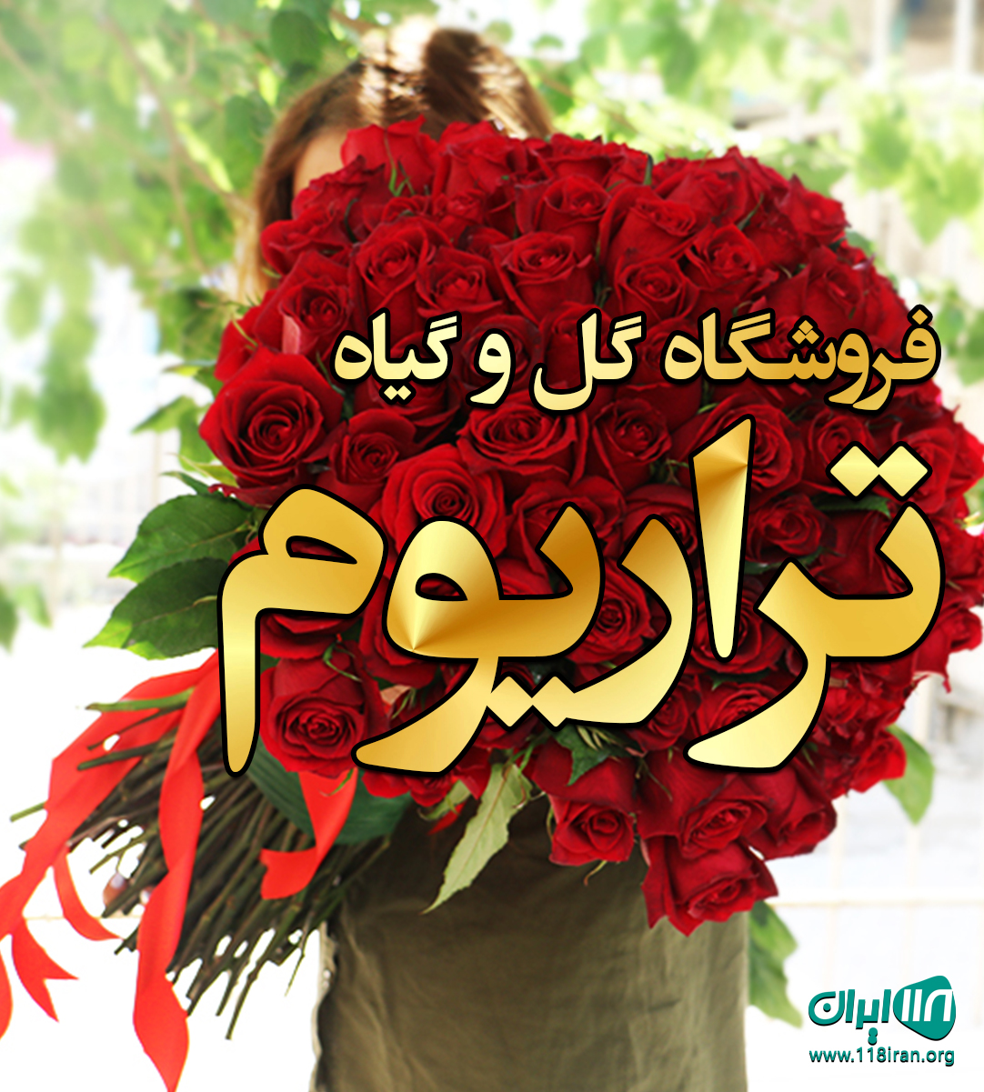 فروشگاه گل و گیاه تراریوم در رشت فروشگاه گل و گیاه تراریوم در رشت