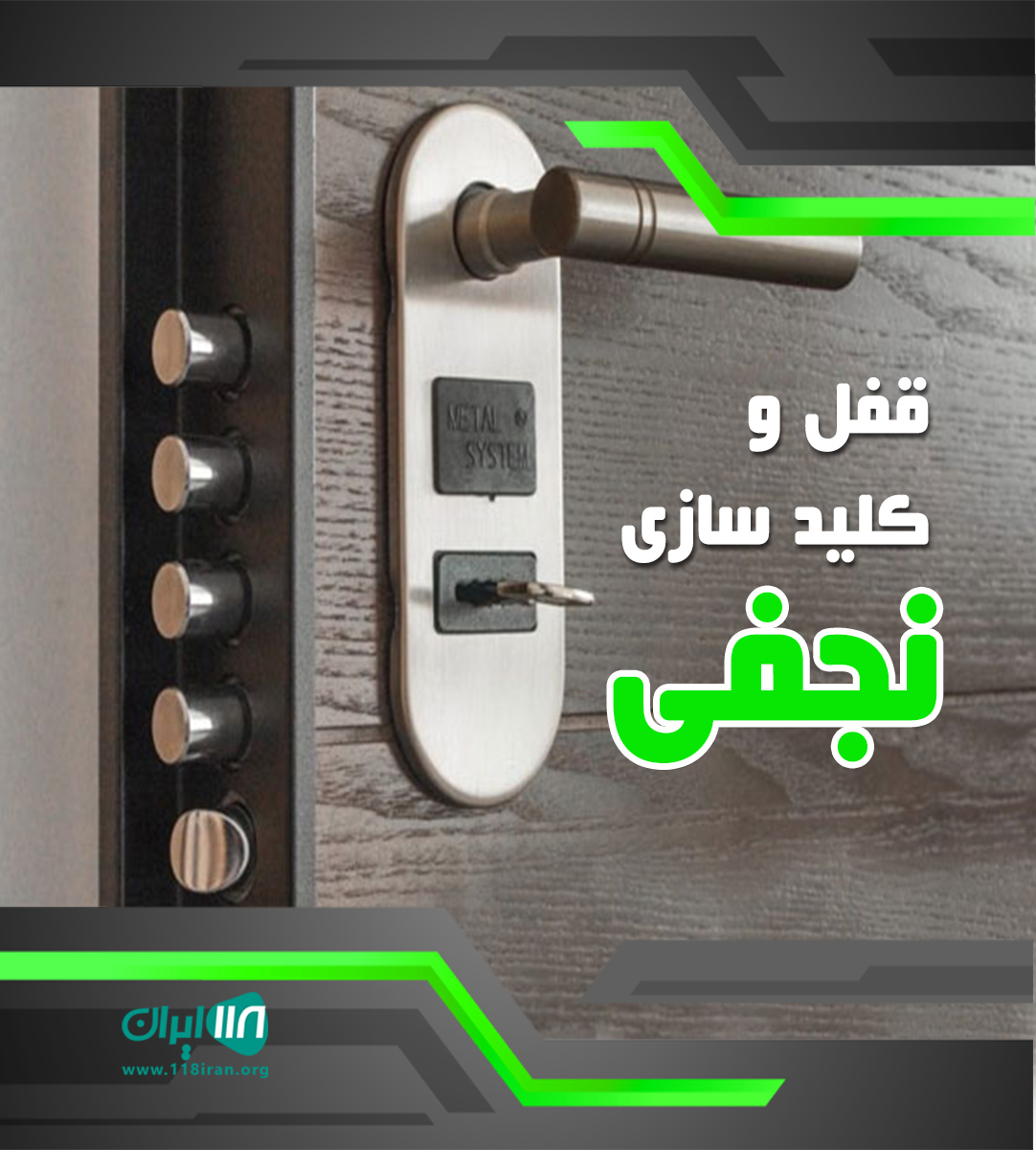 قفل و کلید سازی نجفی میدان خراسان قفل و کلید سازی نجفی میدان خراسان