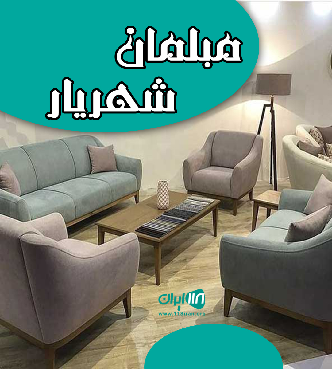 مبلمان شهریار در تبریز