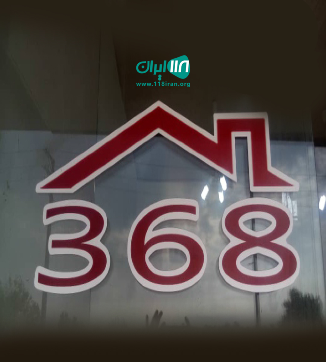 مشاور املاک لوتوس در نور مشاور املاک لوتوس در نور