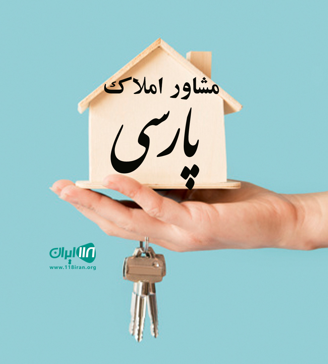 مشاور املاک پارسی در تنکابن