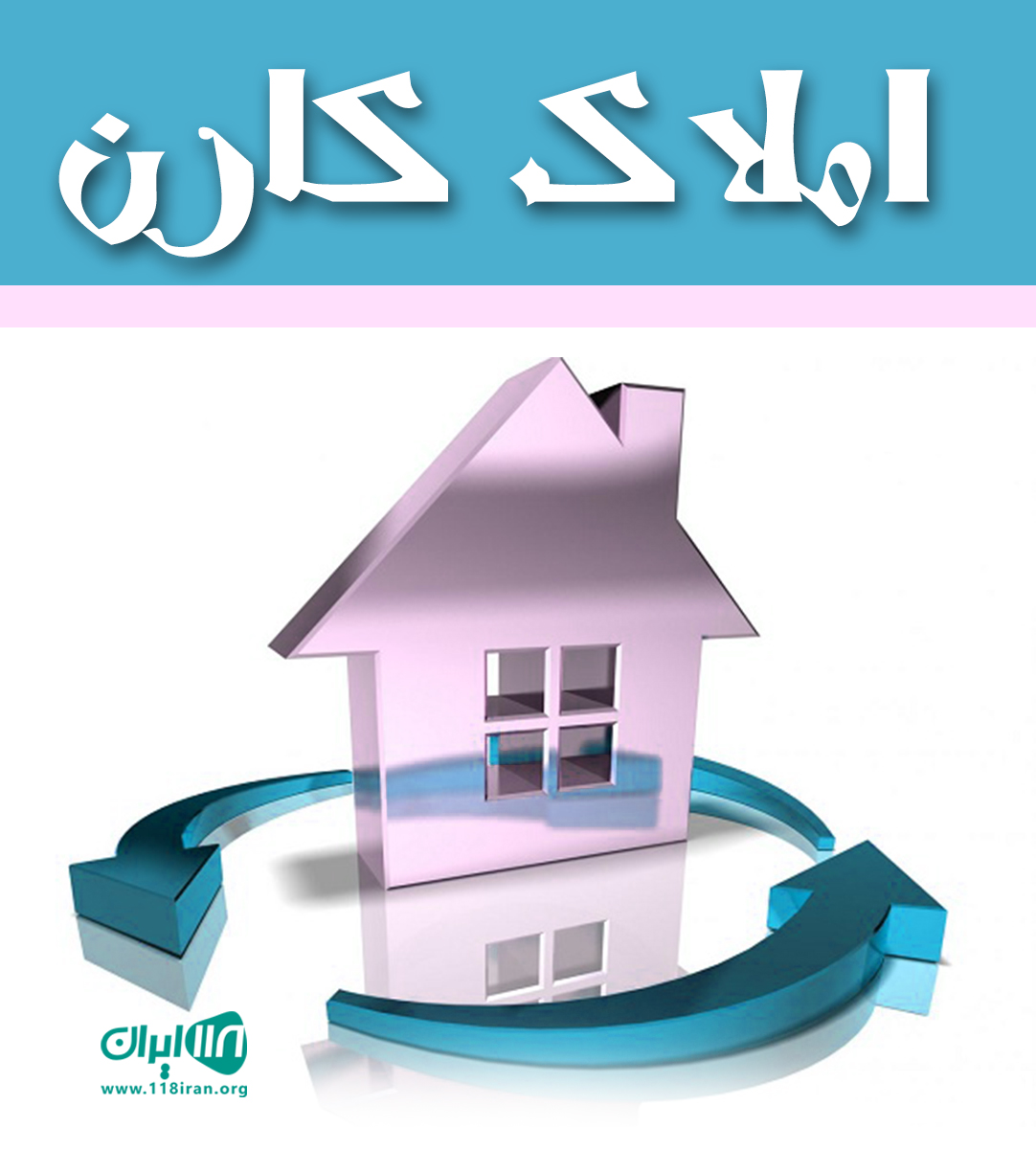 مشاور املاک کارن در کرمان