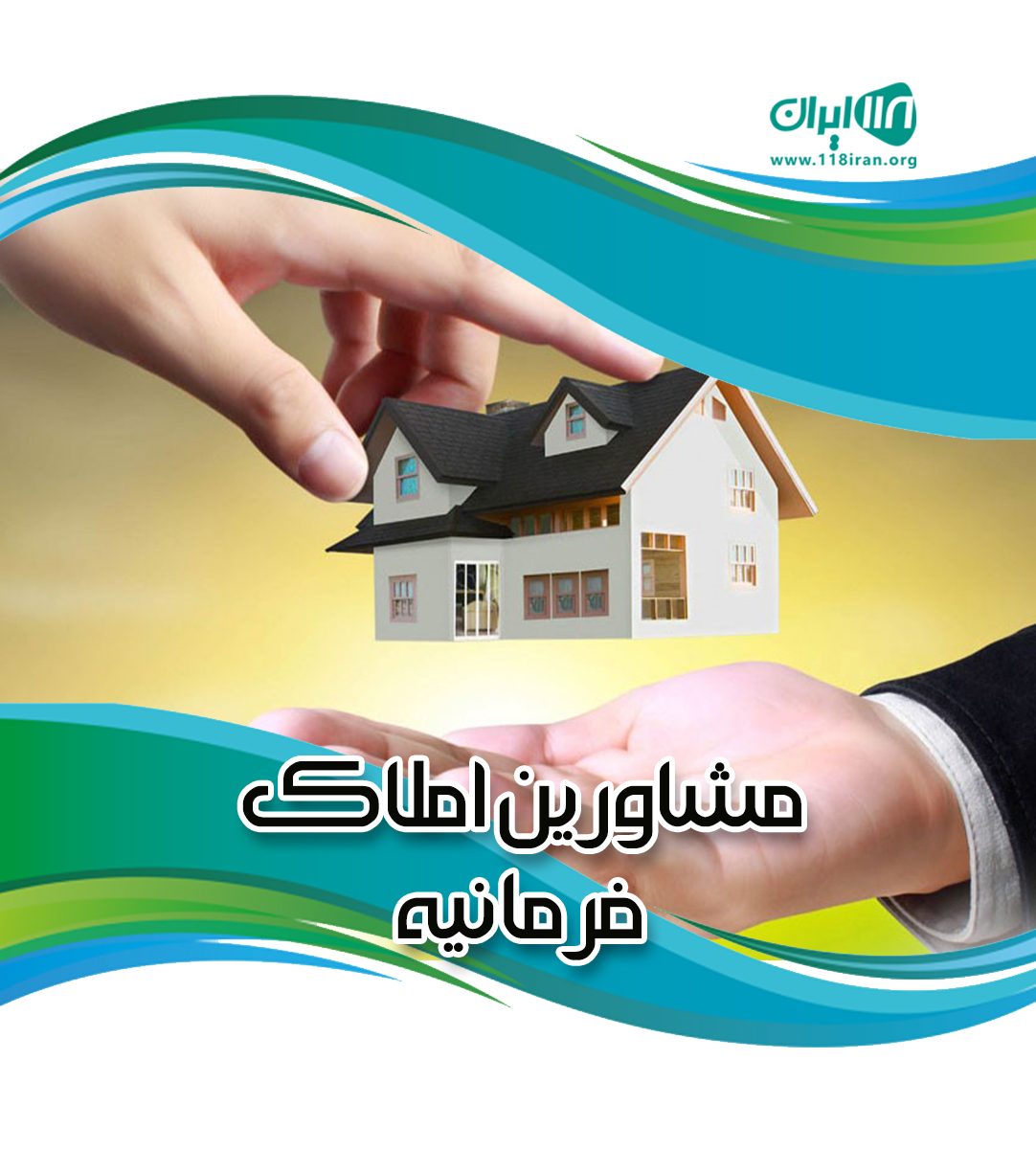 مشاورین املاک فرمانیه در چمستان مشاورین املاک فرمانیه در چمستان