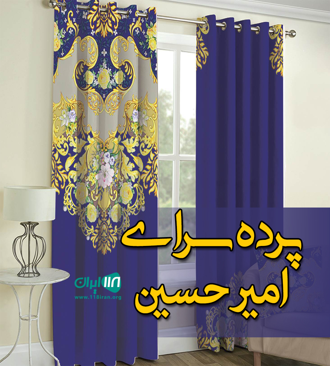 پرده سرای امیرحسین در تربت جام