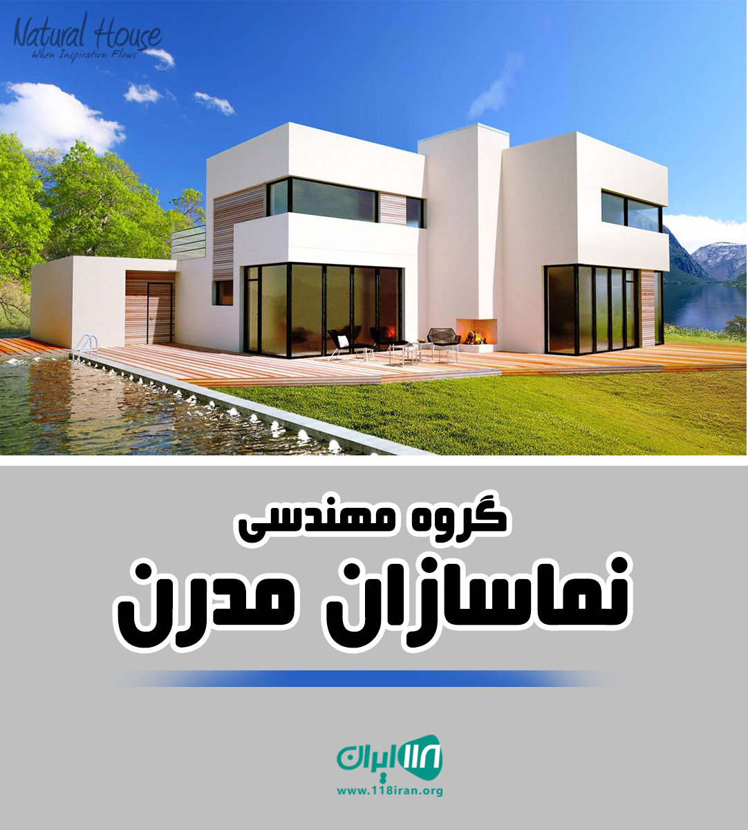 گروه مهندسی نماکاران مدرن در کرج گروه مهندسی نماکاران مدرن در کرج