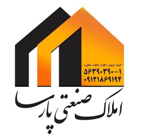 املاک صنعتی پارسا در شهرک نصیرآباد