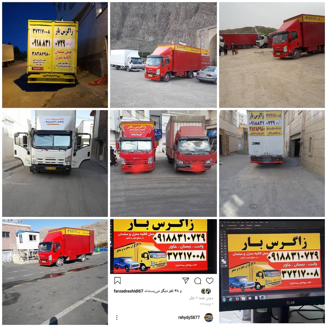 باربری کرمانشاه زاگرس بار