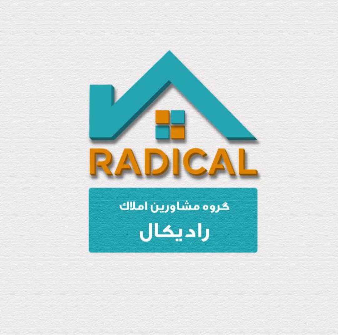 املاک رادیکال در بروجرد