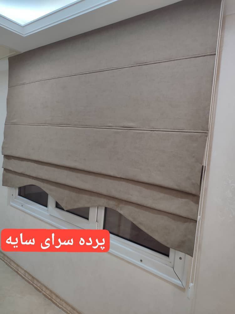 پرده سرای سایه در پاکدشت پرده سرای سایه در پاکدشت