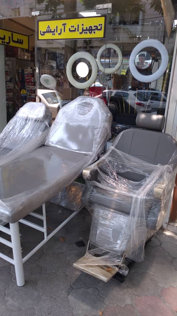 تجهیزات آرایشگاهی سارینا در لاهیجان تجهیزات آرایشگاهی سارینا در لاهیجان