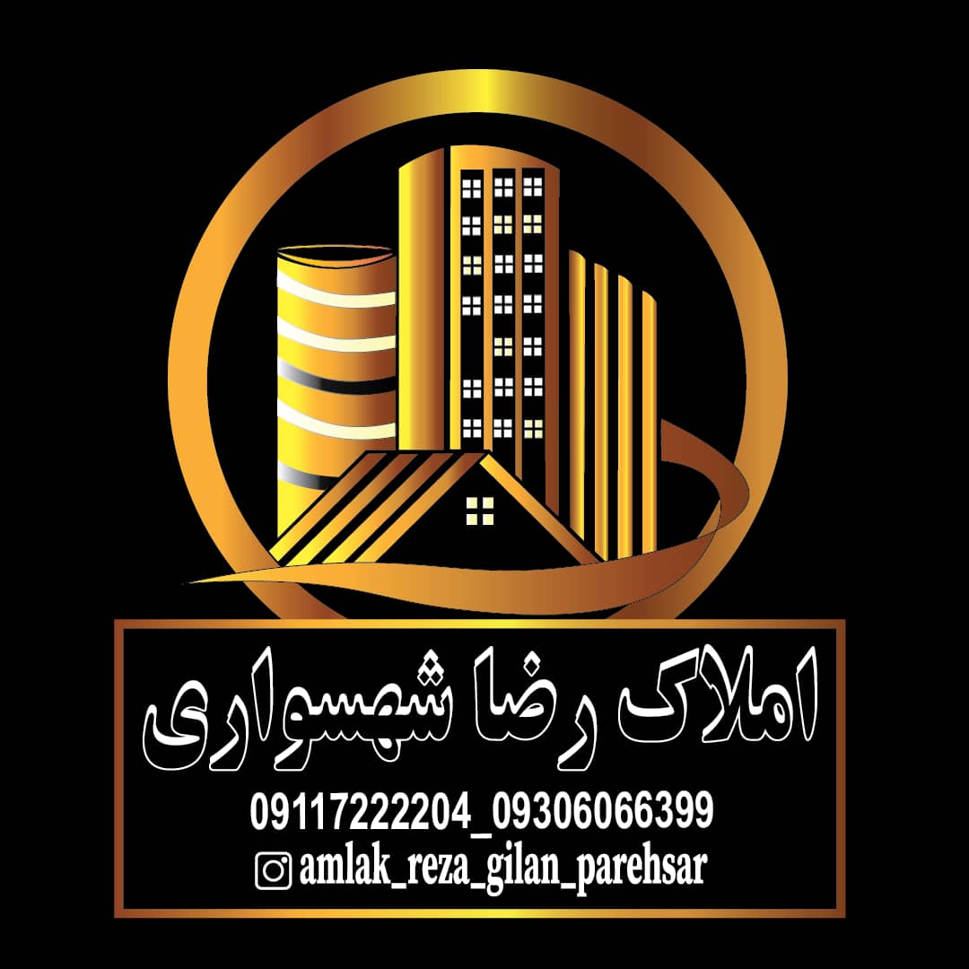 املاک شهسواری در پره سر املاک شهسواری در پره سر