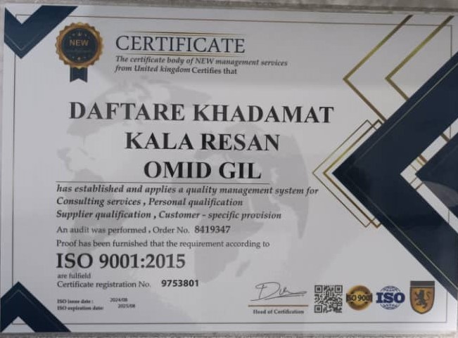 دفتر خدمات کالا رسان امید گیل