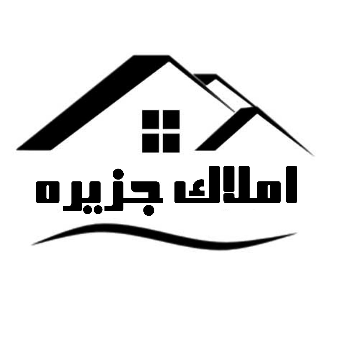 املاک جزیره در شرق اصفهان املاک جزیره در شرق اصفهان