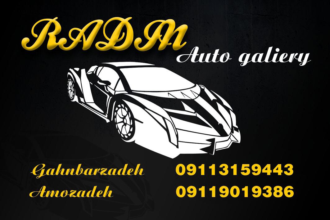اتو گالری رادین بابل اتو گالری رادین بابل