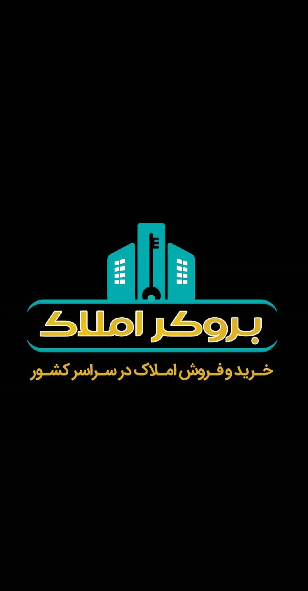 بروکر املاک در تهران