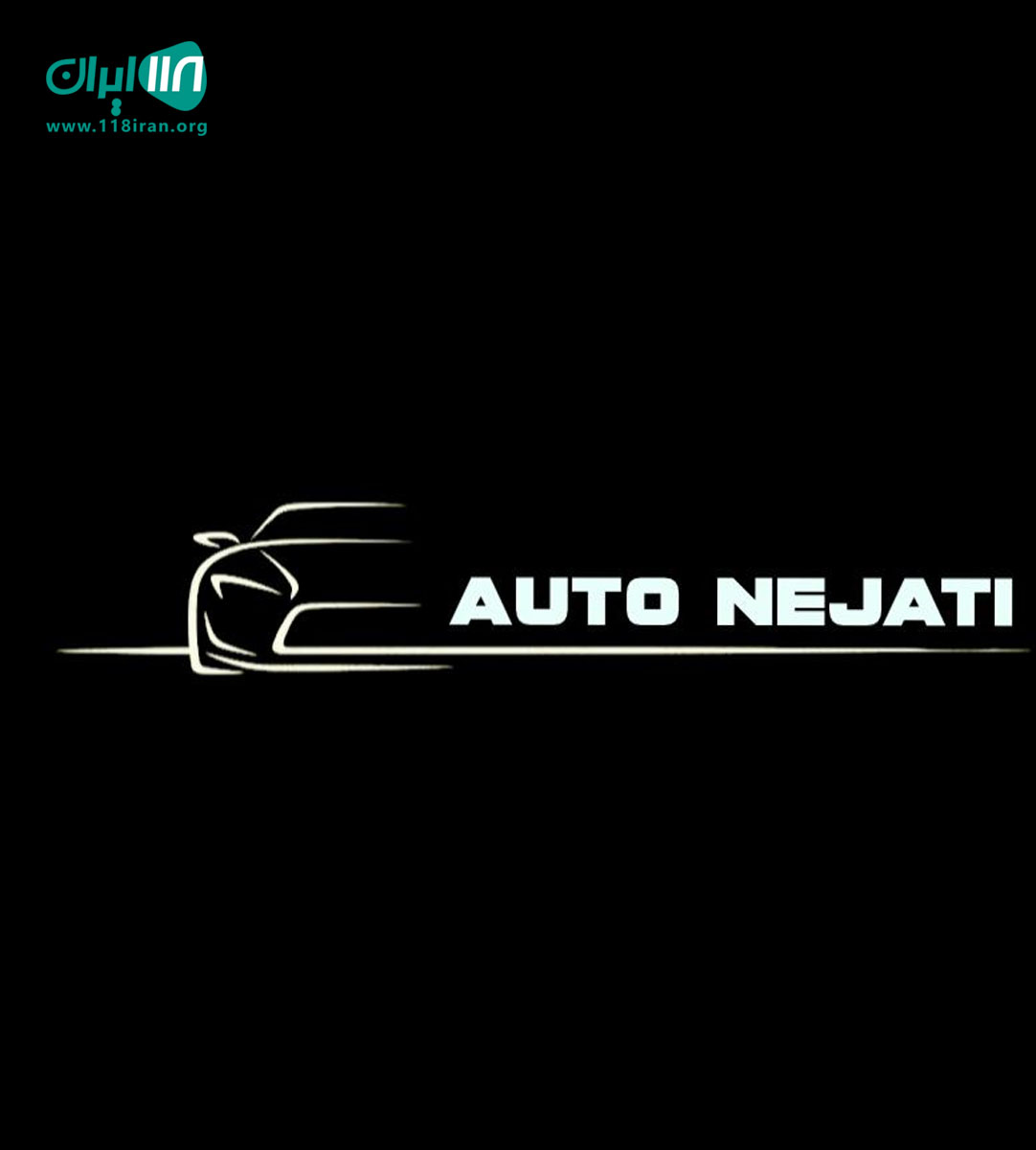 اتو نجاتی در بندرعباس اتو نجاتی در بندرعباس