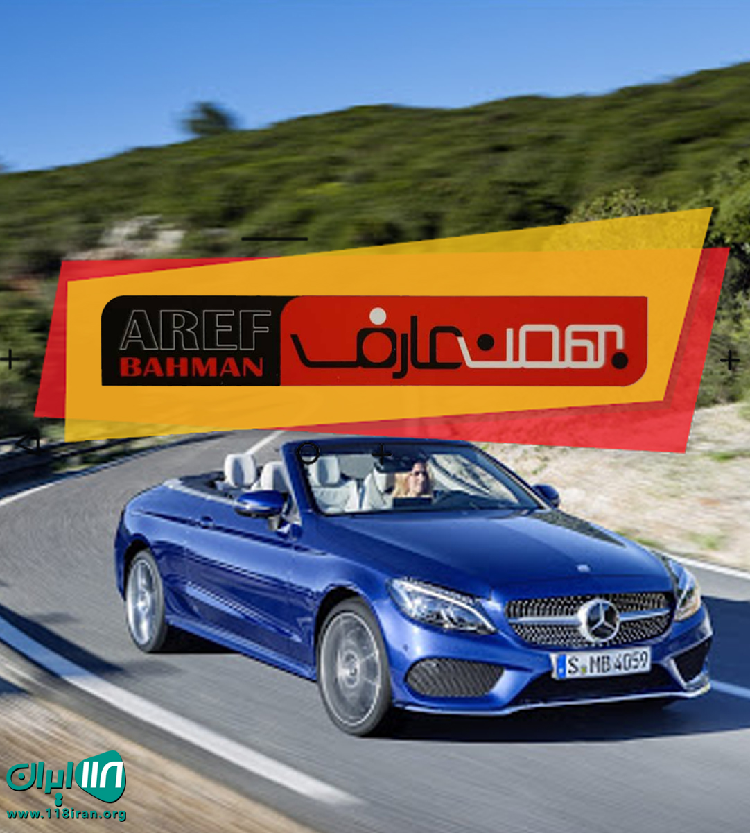 اتو گالری بهمن عارف در اصفهان