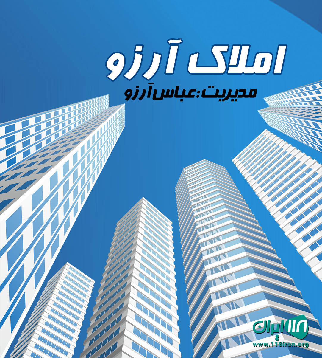 املاک آرزو در شهر ساحلی چاف املاک آرزو در شهر ساحلی چاف