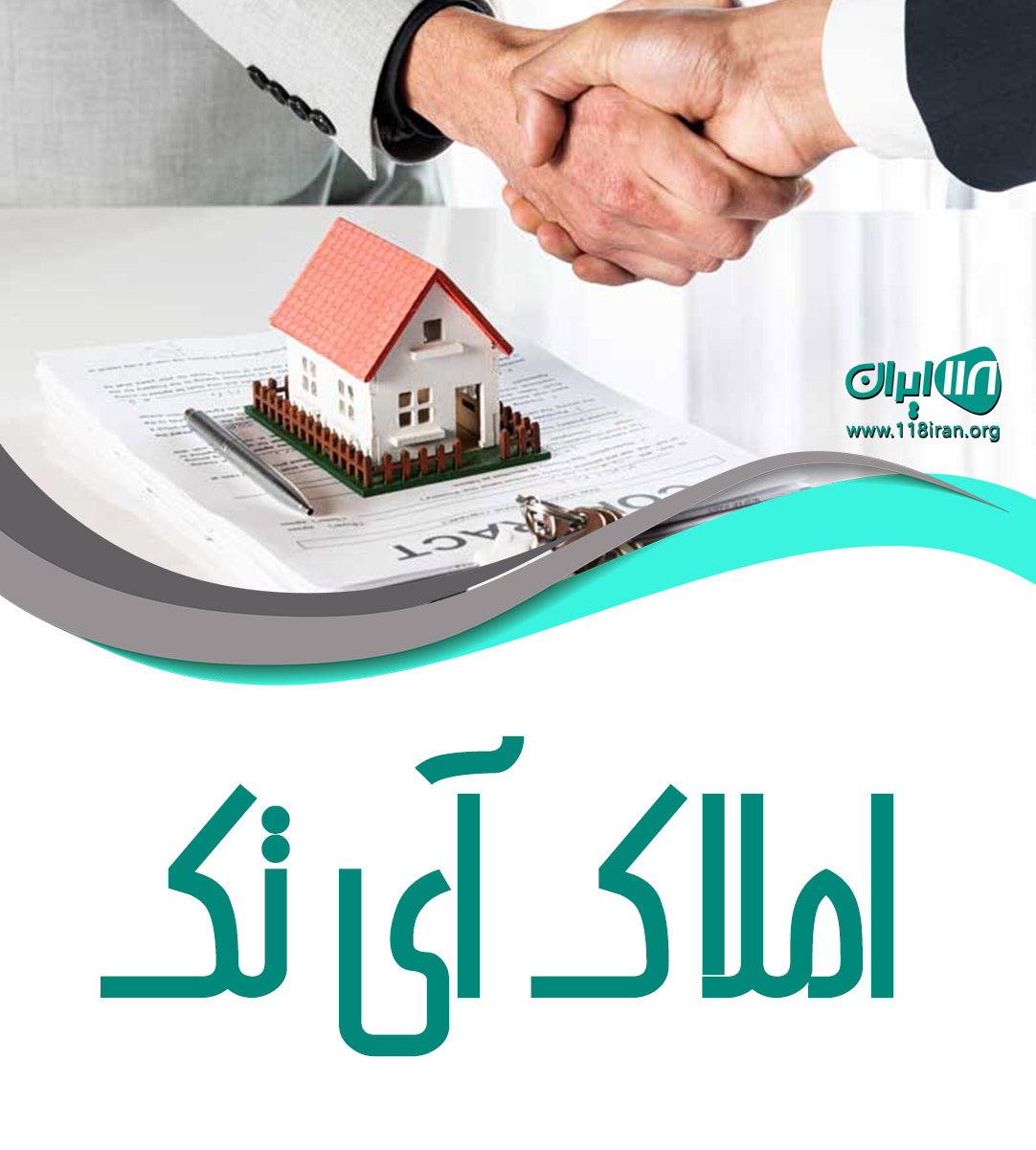 املاک آی تک در سوادجان شهرکرد املاک آی تک در سوادجان شهرکرد