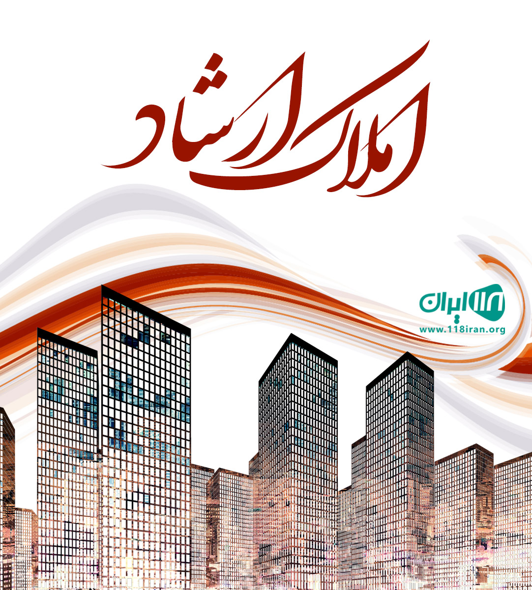 املاک ارشاد در صومعه سرا