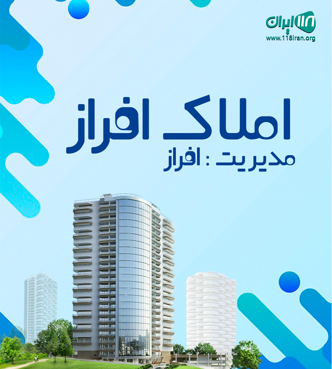 املاک افراز در زیباکنار املاک افراز در زیباکنار